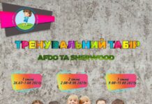 ДЮФЛДО запрошує до літнього табору АФДО та школи іноземних мов “Шервуд”