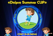 Dnipro Summer CUP