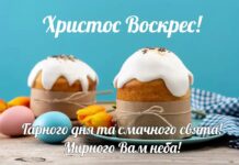 Великдень 2024: найщиріші привітання від ДЮФДЛО!
