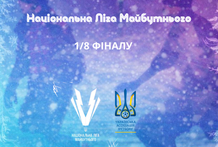 ліга майб.