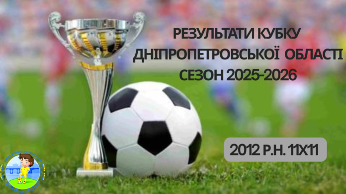 2012 11х11