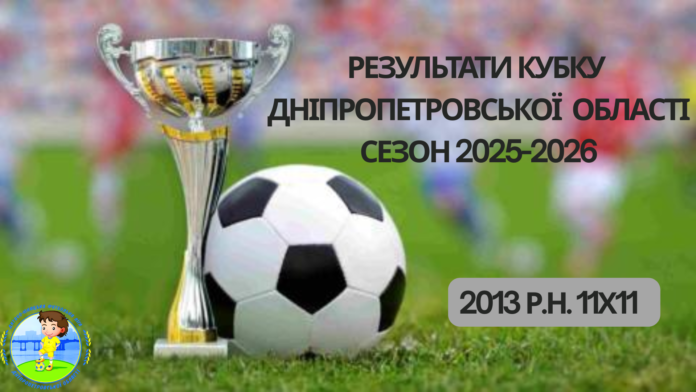 2013 11х11