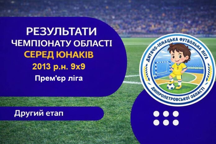 2013 прем. л. 9х9