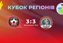 Результати третього ігрового дня «Кубка регіонів» U-13!